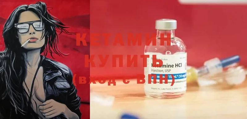 КЕТАМИН ketamine Магадан