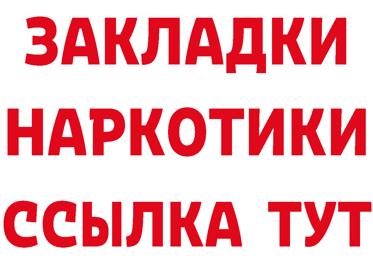 БУТИРАТ вода зеркало сайты даркнета mega Магадан